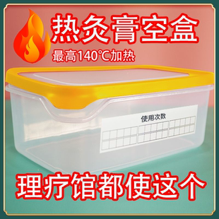 热灸膏铲子泥灸搅拌铲子热灸膏保鲜膜热敷膜热灸膏空盒耐高温热疗
