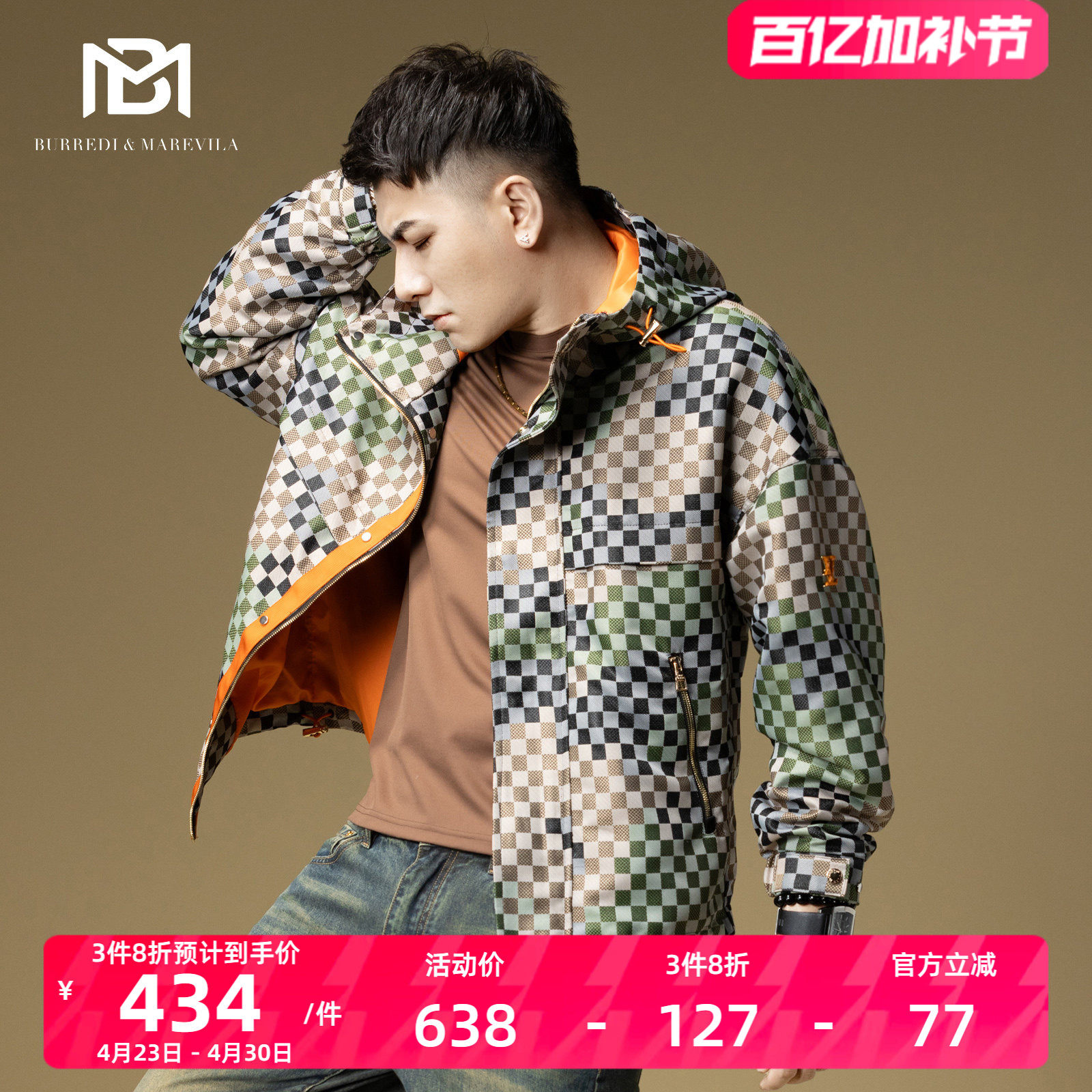 BM迷彩格子时尚潮流外套男2024新款春季高端夹克男款防风冲锋衣薄