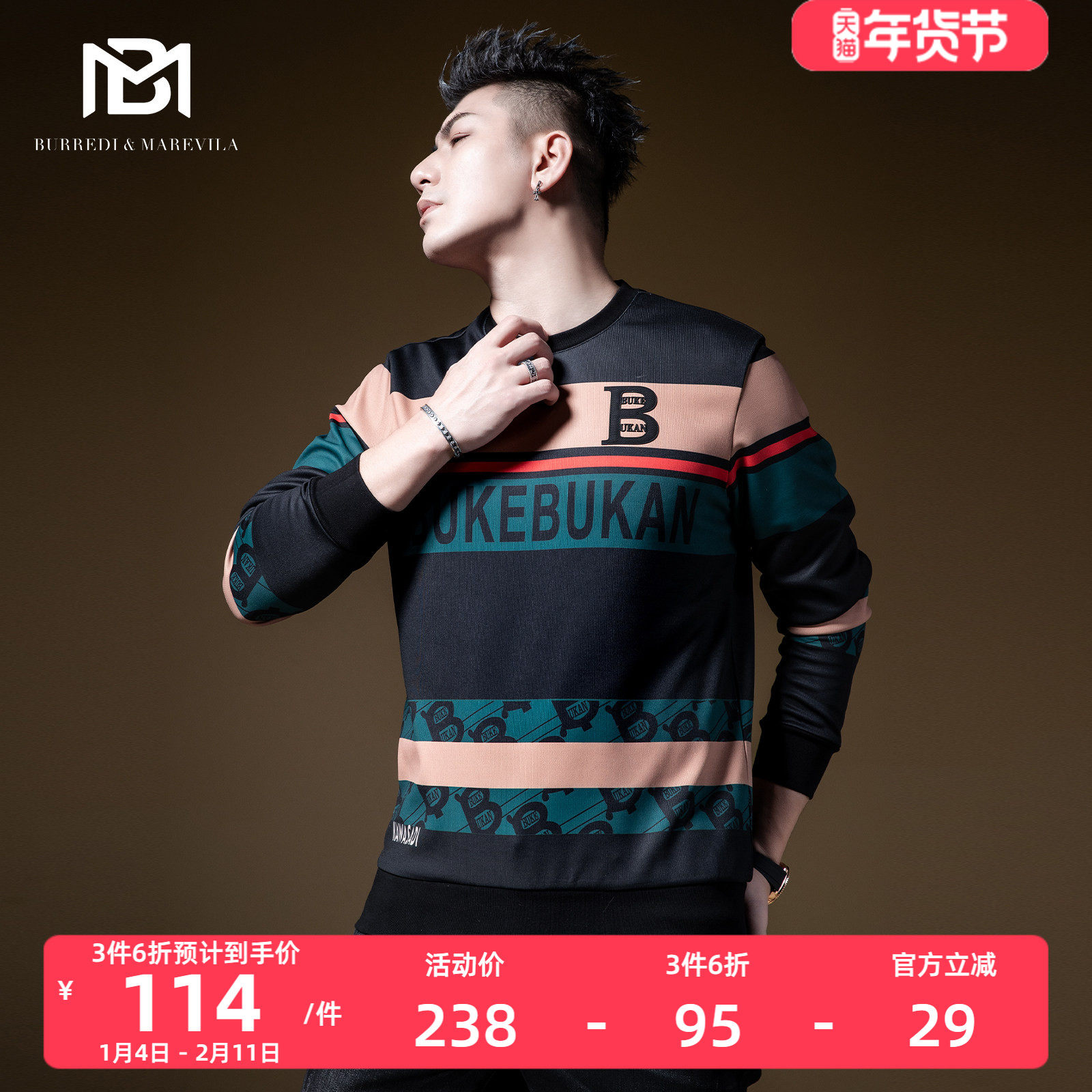 BM欧洲站字母印花条纹卫衣男潮ins高街2021新款秋季潮牌圆领外套,男装,卫衣,淘宝优惠券,粉丝福利购,淘宝优惠卷