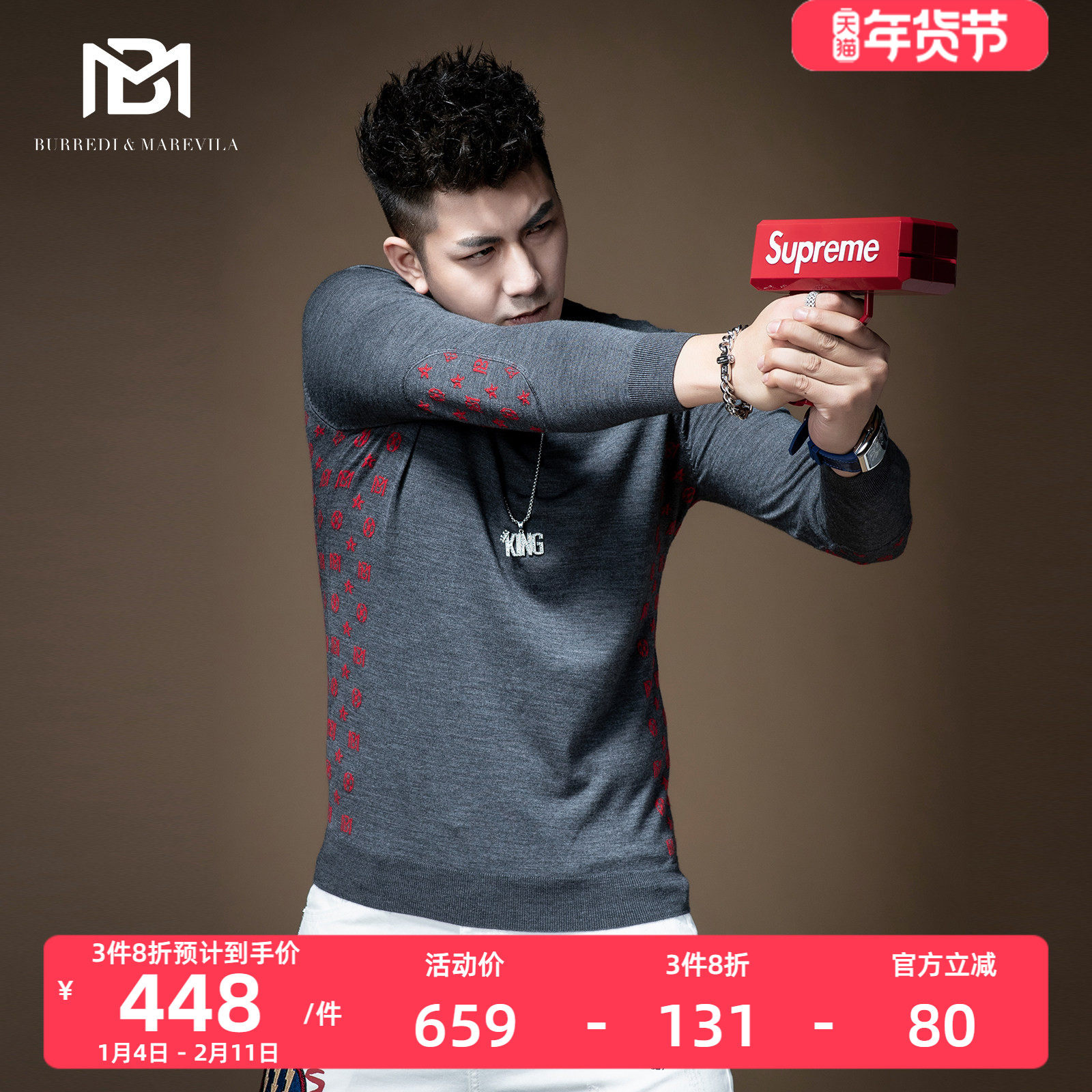 BM男士秋冬季打底羊毛羊绒衫字母提花毛衣男韩版潮流个性修身港风,男装,羊绒套衫,淘宝优惠券,粉丝福利购,淘宝优惠卷