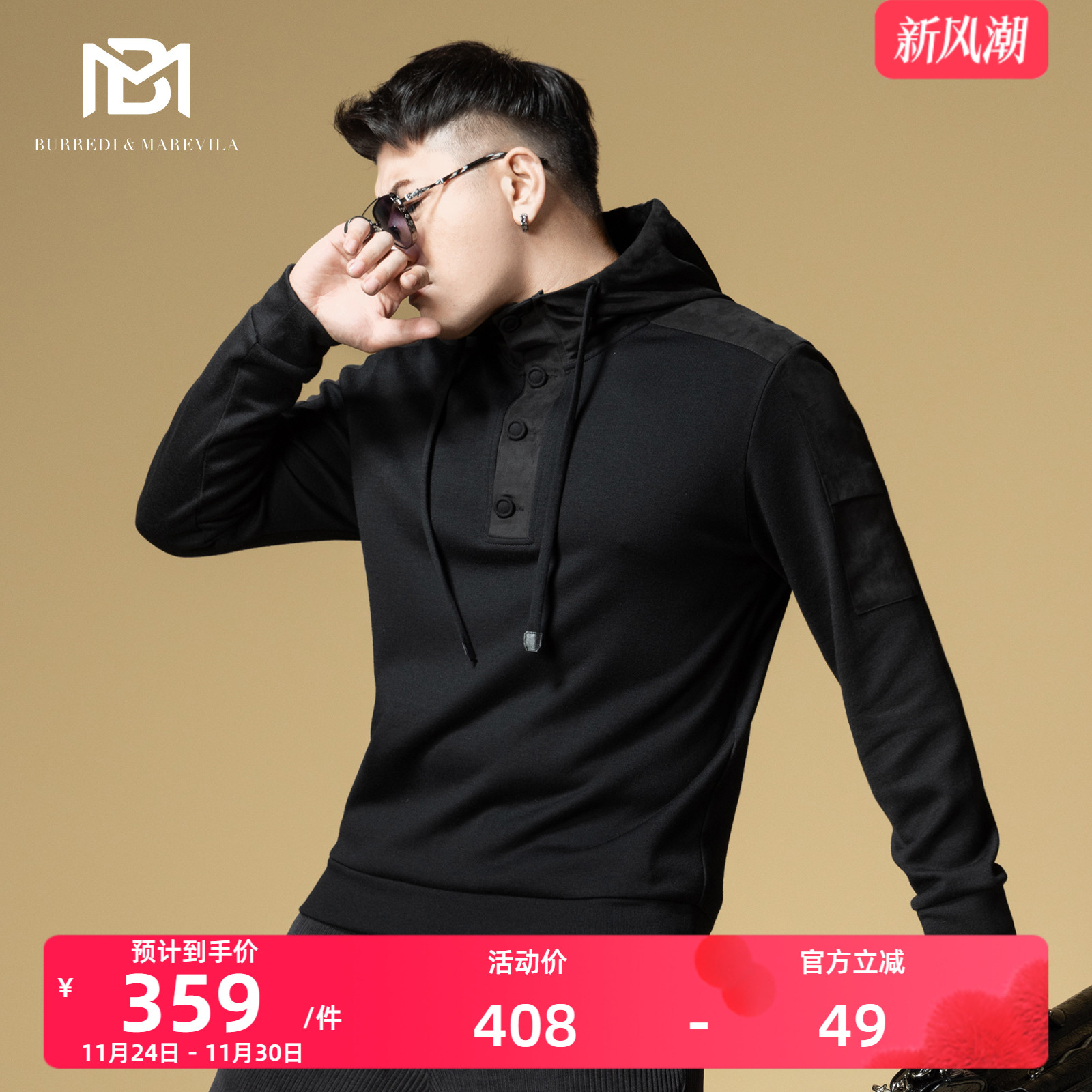 BM男士秋装2025新款上衣潮牌拼料设计感卫衣男连帽套头高端含羊绒