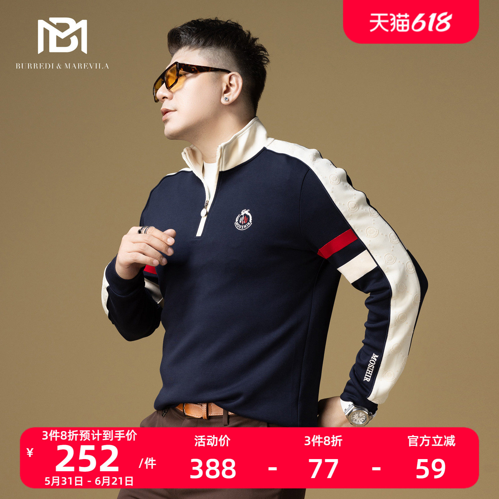 BM立领半拉链卫衣男2024新款条纹撞色刺绣欧货潮牌男装高端上衣秋