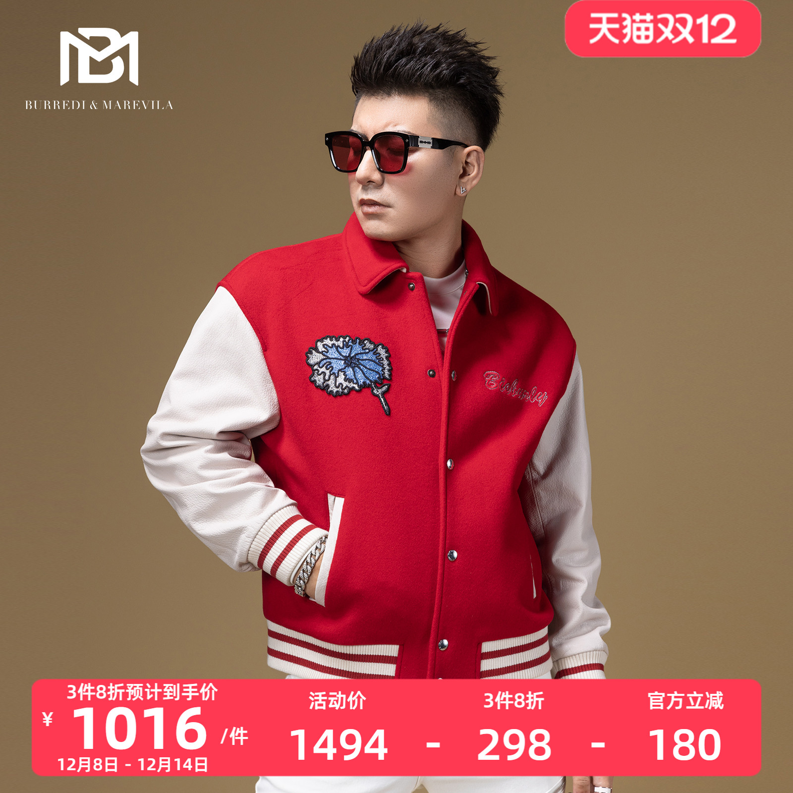 BM欧货刺绣珊瑚烫钻羊毛夹克秋季