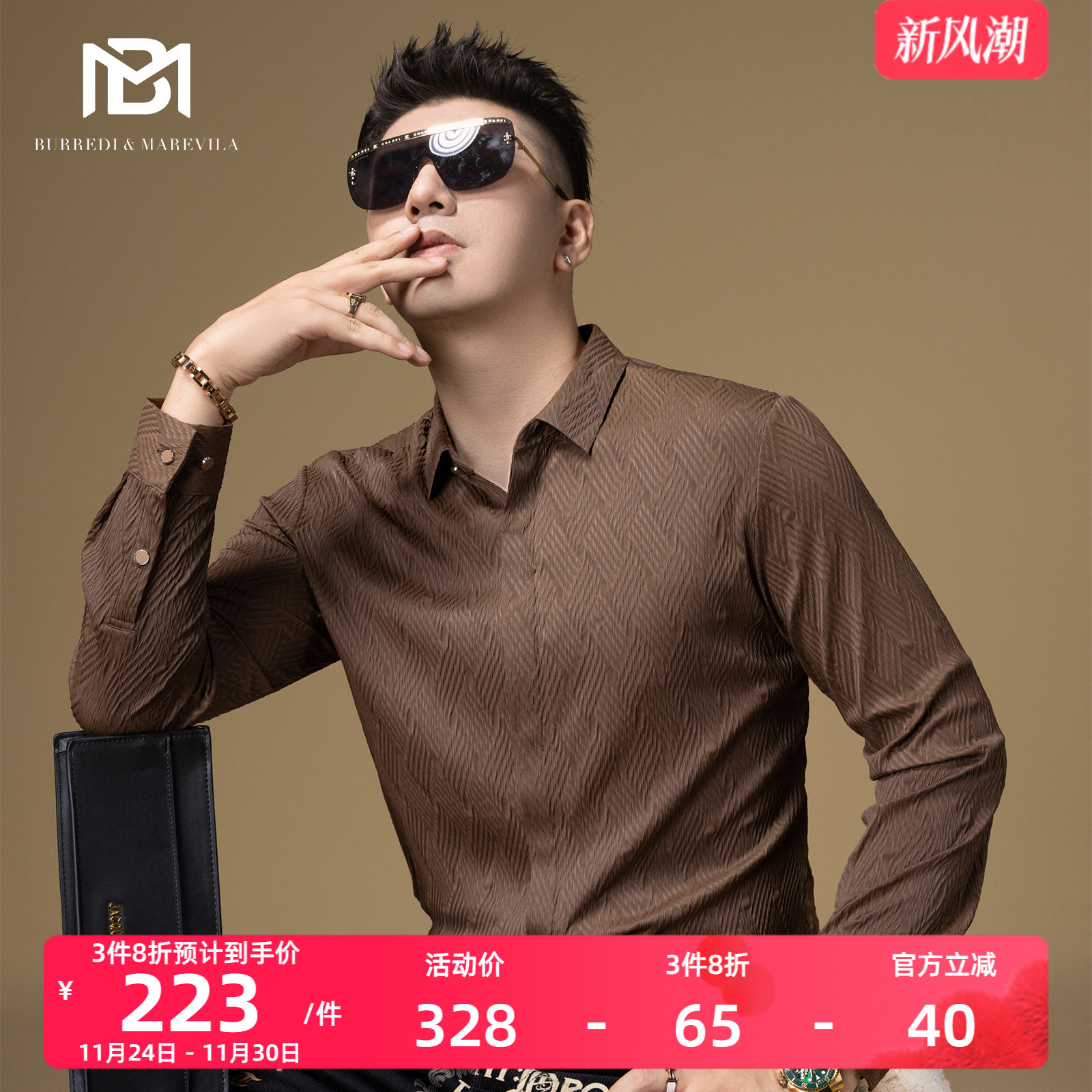 BM欧洲轻奢暗纹满花休闲衬衫