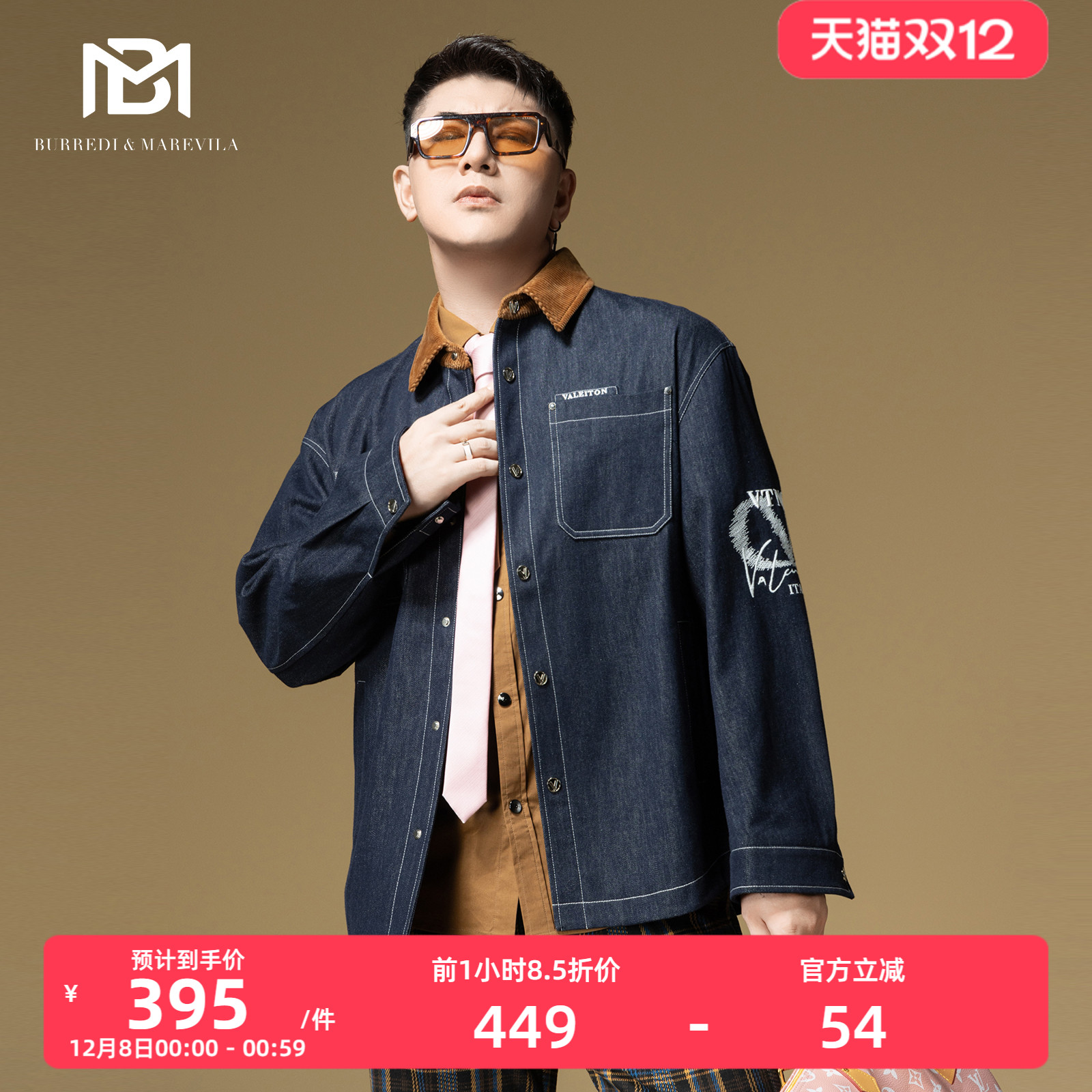 BM潮牌高级感牛仔外套男款2025新款撞色翻领刺绣男士夹克秋季上衣