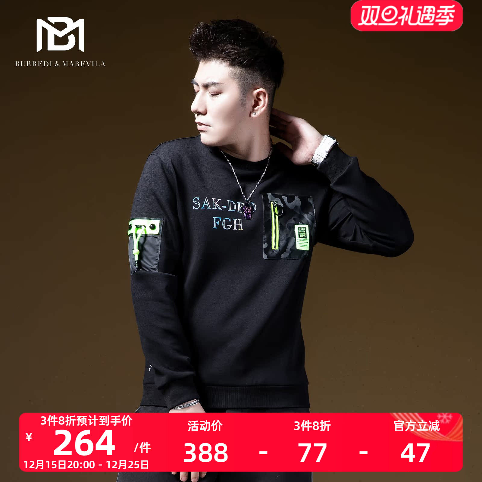 BM迷彩口袋潮牌嘻哈2021年卫衣