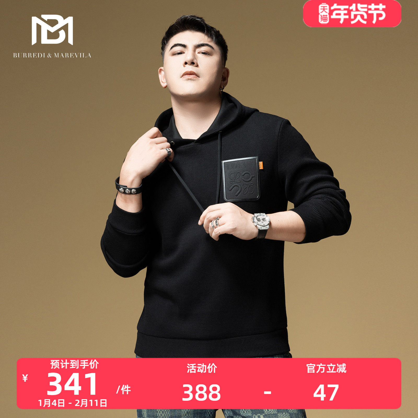 BM针织卫衣男连帽秋季2025新款男装欧货潮牌口袋装饰休闲上衣外套,男装,卫衣,淘宝优惠券,粉丝福利购,淘宝优惠卷