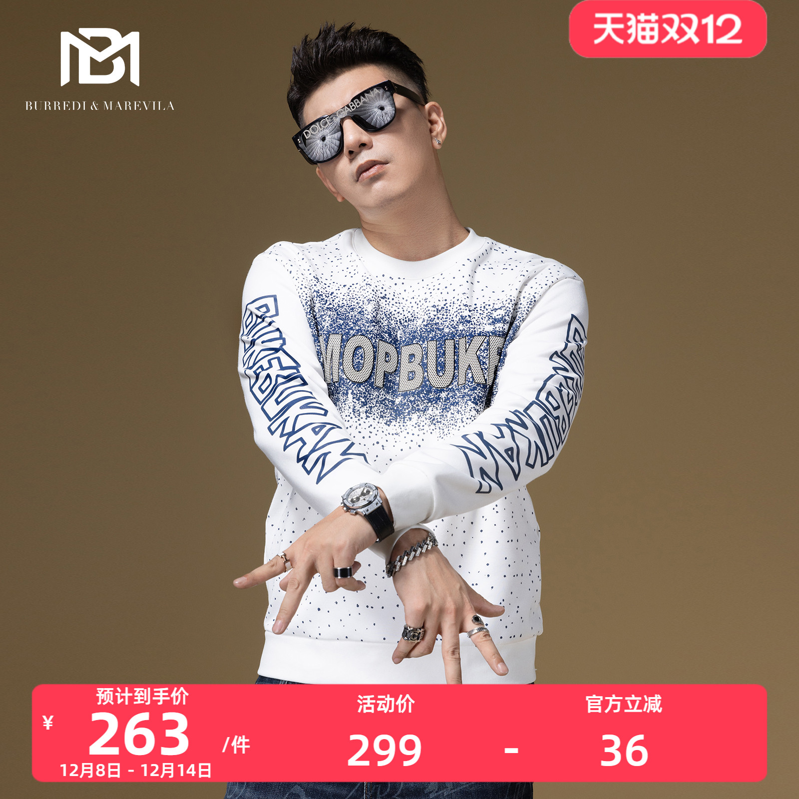 BM潮牌嘻哈字母印花卫衣