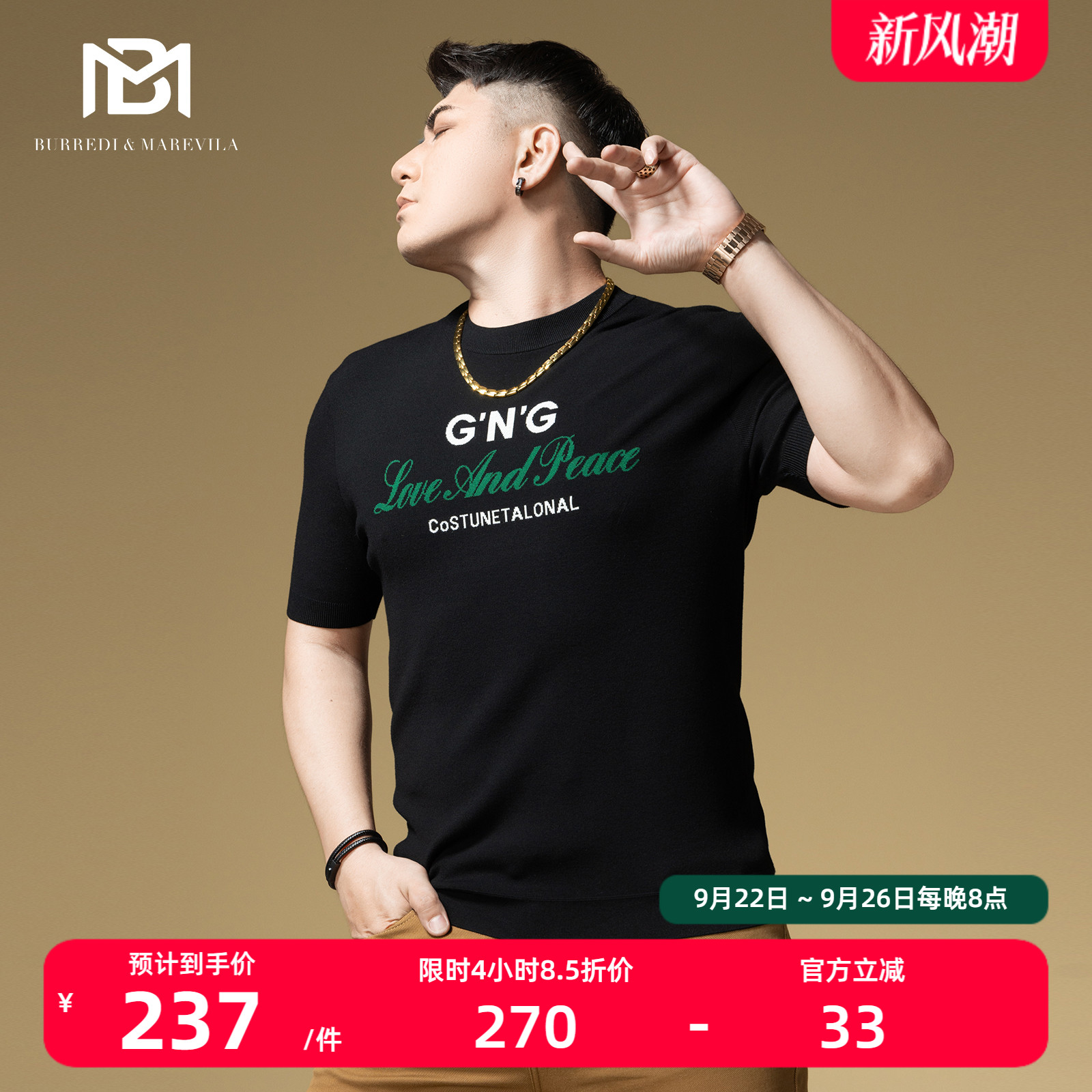 BM撞色字母提花高端针织衫男短袖毛衣潮牌休闲早秋男装2025新款