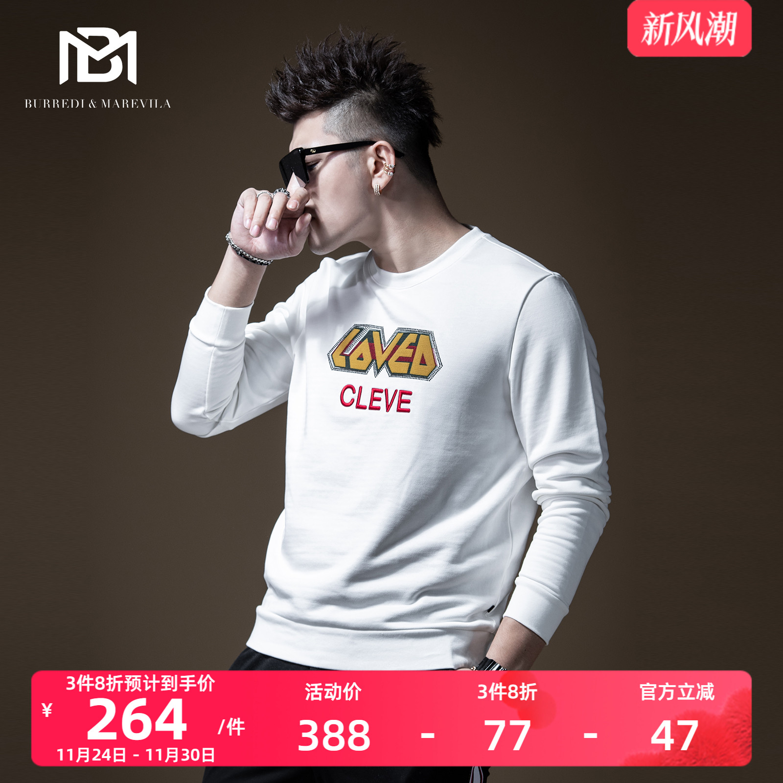 bm字母印花刺绣嘻哈运动圆领卫衣