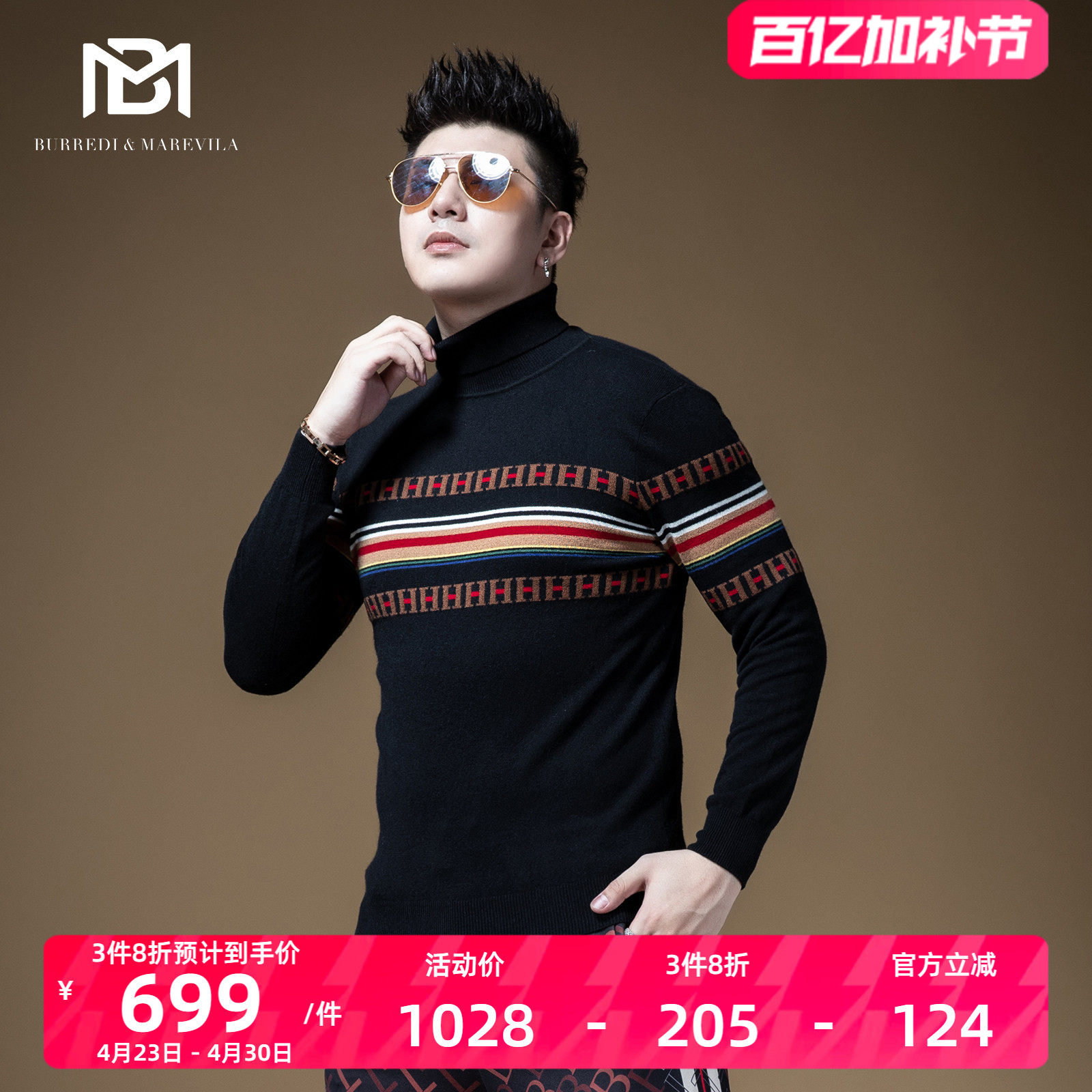 BM男士高领羊绒衫男100纯羊绒条纹民族风毛衣秋冬季加厚修身港风