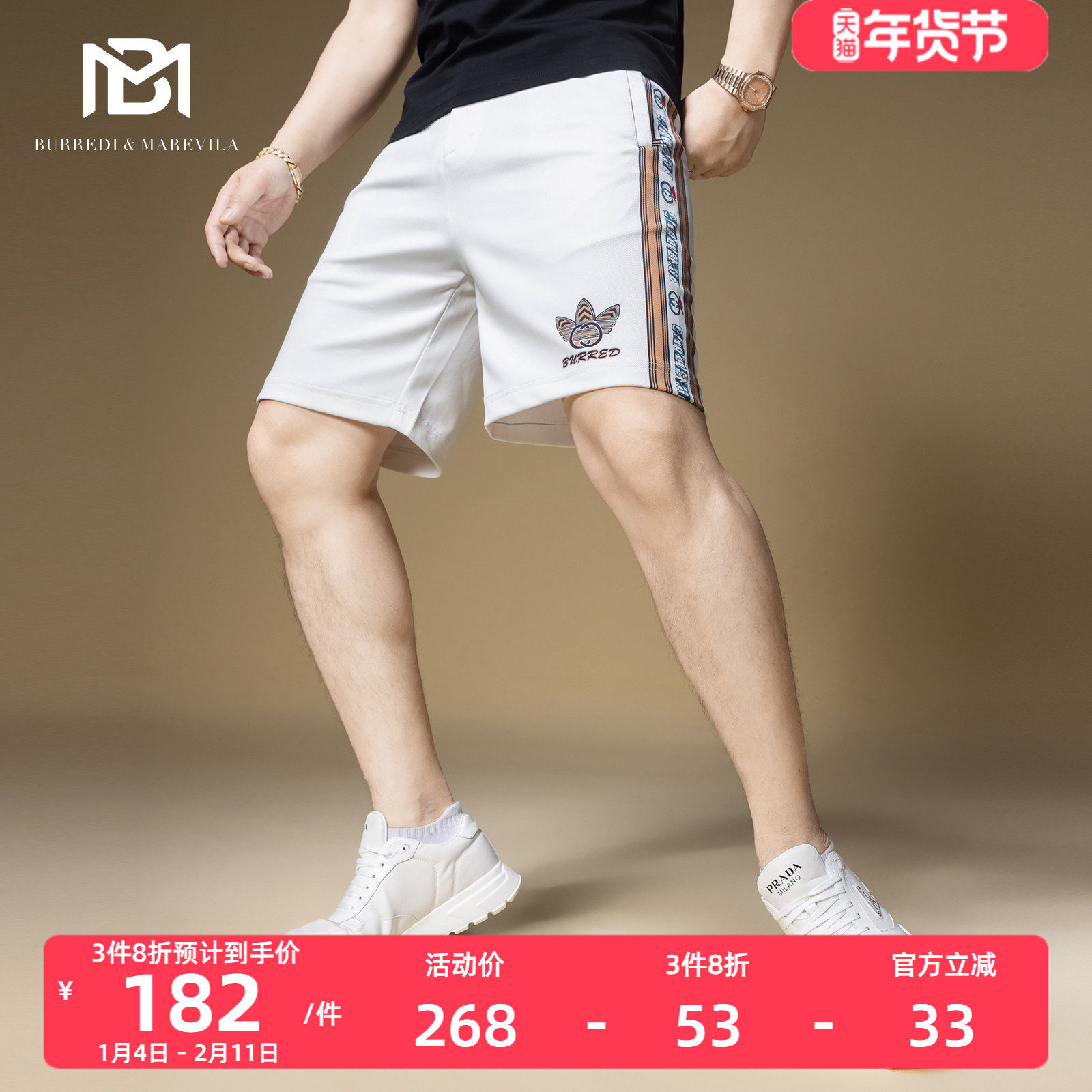 BM欧美式短裤男夏季2024新款侧条纹裤子男潮牌字母印花运动休闲裤,男装,短裤,淘宝优惠券,粉丝福利购,淘宝优惠卷