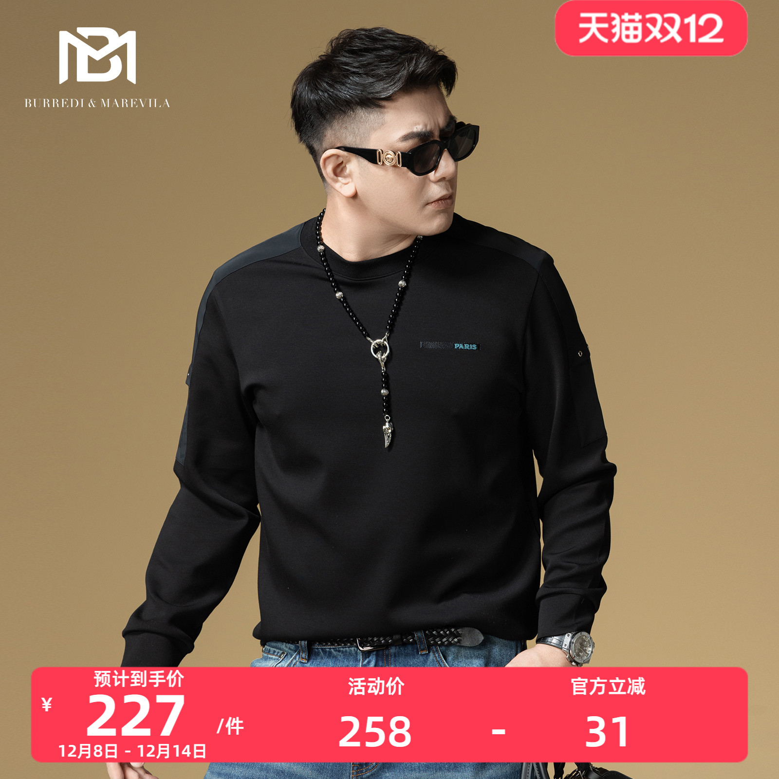 BM高端男士卫衣2025新款贴布装饰美式高街潮牌秋装男外套圆领上衣