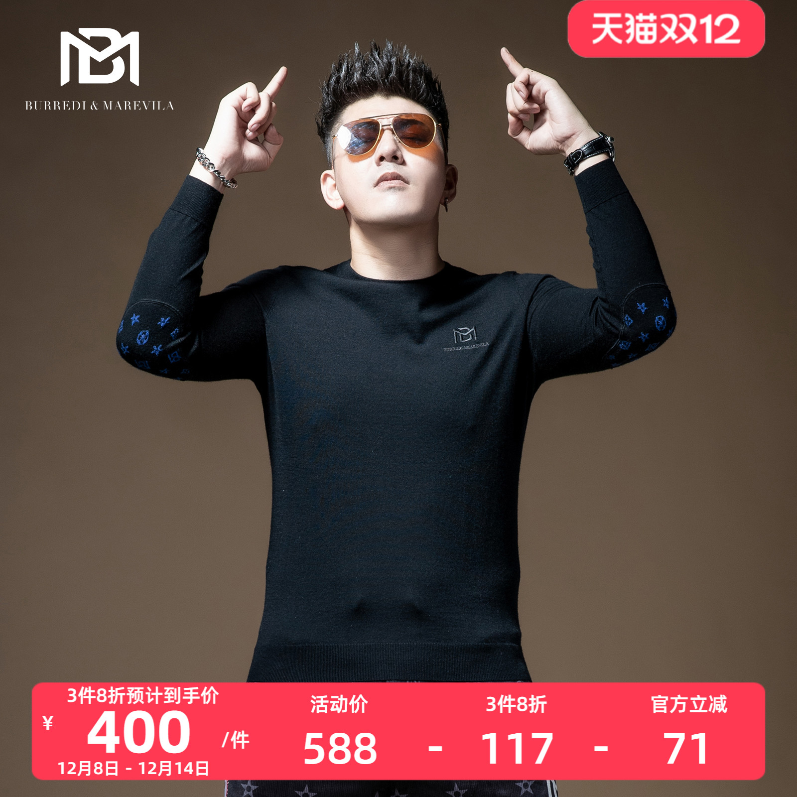 BM男士秋冬季羊毛羊绒衫纯色套头