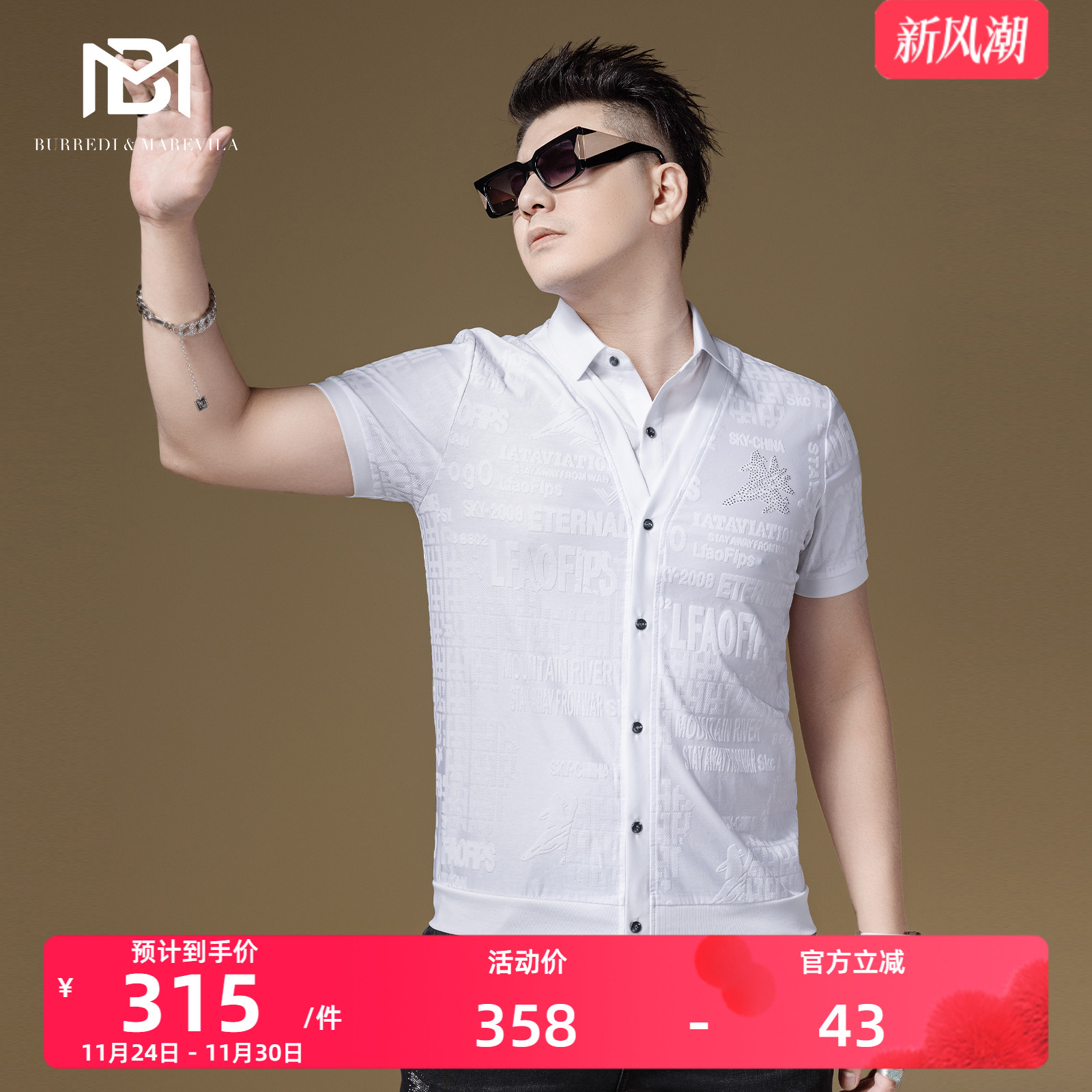 BM轻奢暗纹字母提花短袖T恤