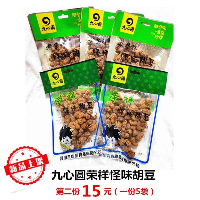 四川美食荣祥怪味胡豆100g*5袋兰花豆麻辣蚕豆酥脆怪味豆零食小吃-封面