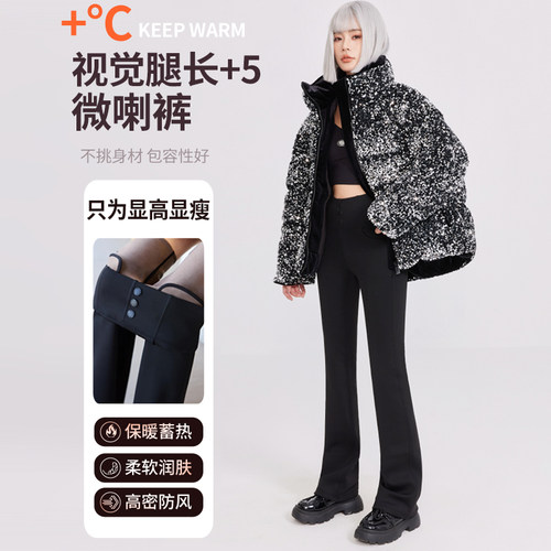 大码裤子黑色马蹄裤女春秋季胖mm