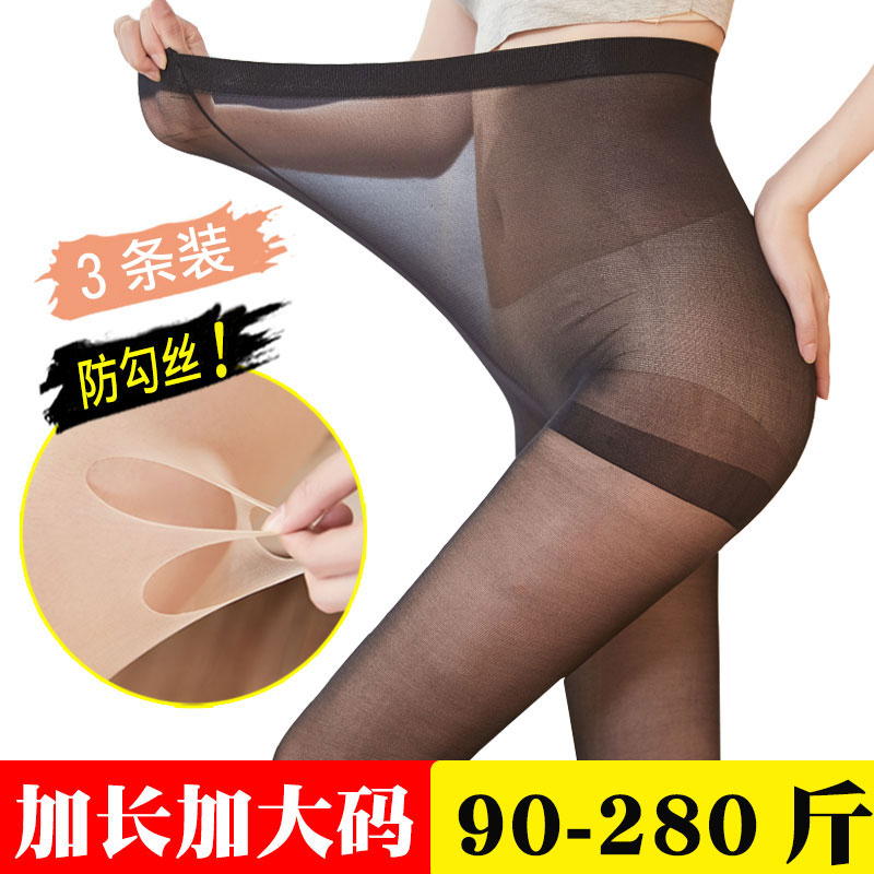 加肥加大码mm200菠萝肉色打底