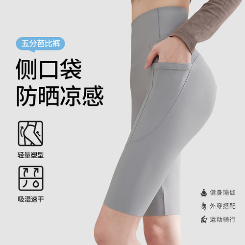 防晒口袋鲨鱼裤女外穿2025新款夏季薄高腰打底裤提臀瑜伽裤放手机