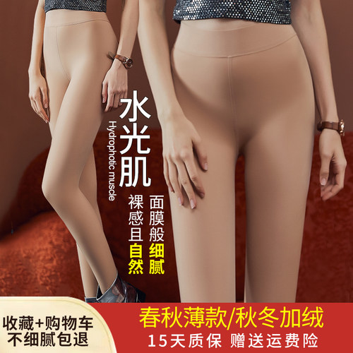 大码光腿神器女水光袜胖mm打底裤