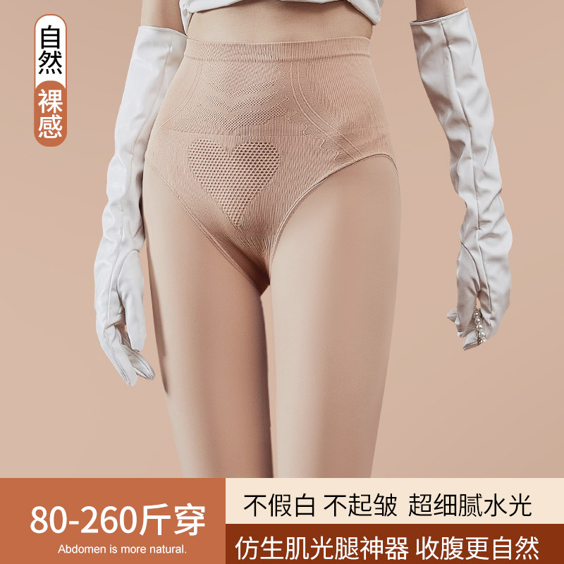 打底裤光腿神器秋冬加绒外穿裸感春秋大码水光袜200斤肉色连裤袜,女装/女士精品,大码裤装,淘宝优惠券,粉丝福利购,淘宝优惠卷