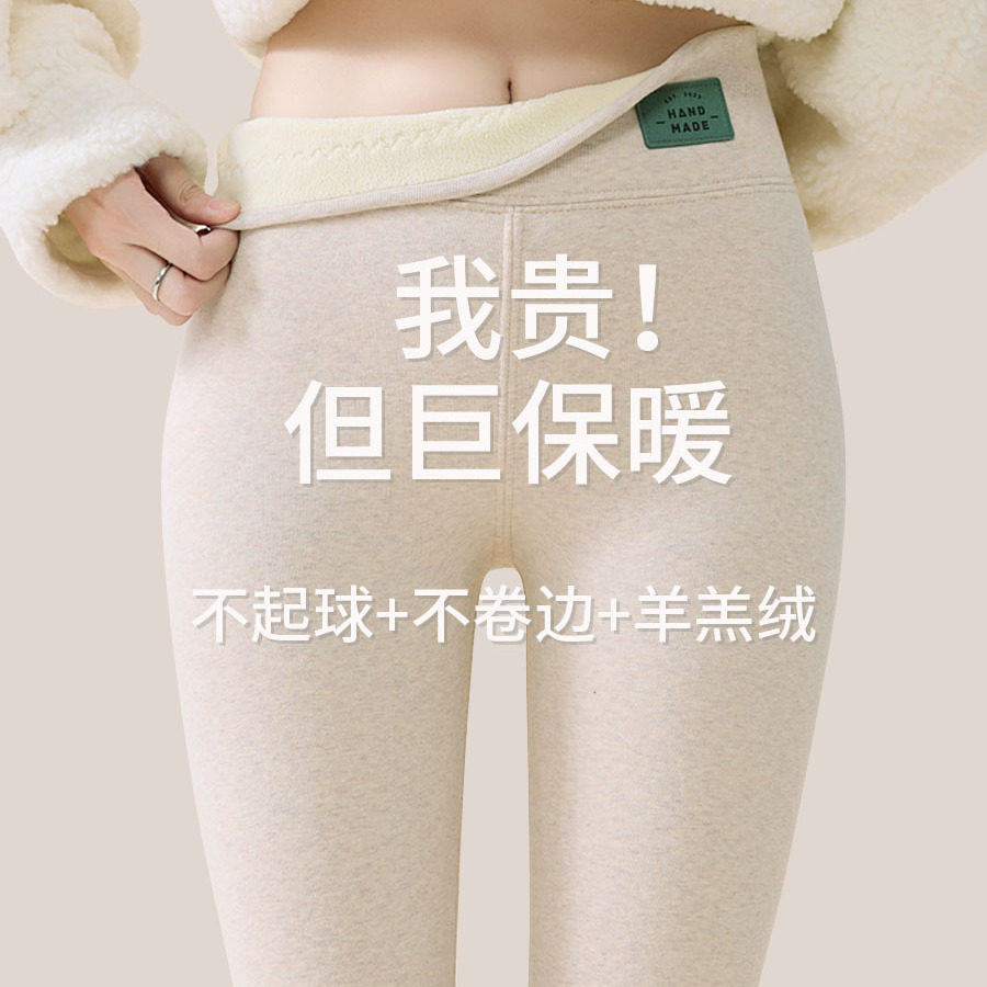 棉裤女2025新款外穿加绒东北小个子高腰保暖加厚羊羔绒打底裤秋冬,女装/女士精品,打底裤,淘宝优惠券,粉丝福利购,淘宝优惠卷