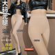 袜200斤春秋女 光腿神器假透肉超自然外穿胖mm肉色连裤 大码 打底裤