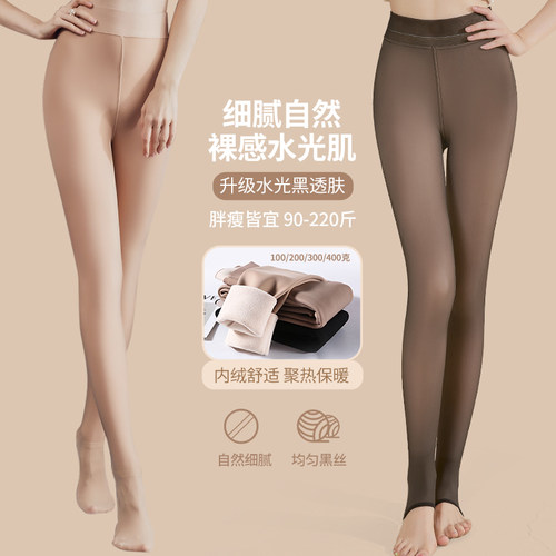 加绒水光袜光腿大码肉色打底裤女