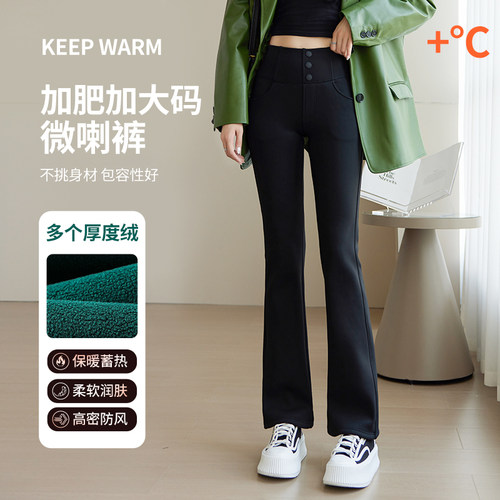 慕依莎大码微喇鲨鱼裤女外穿加绒