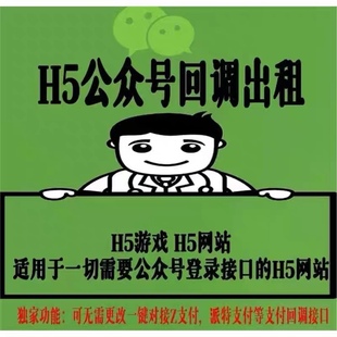 公众号服务号多预名授权回调系统公众号对接api回调域名白名单