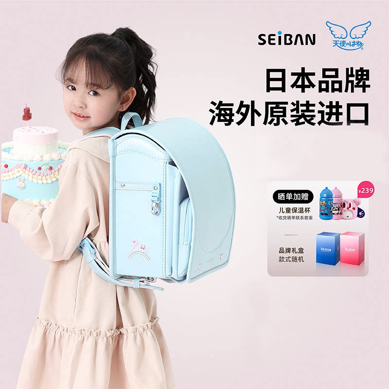 SEIBAN小学生护脊减负日本书包图片