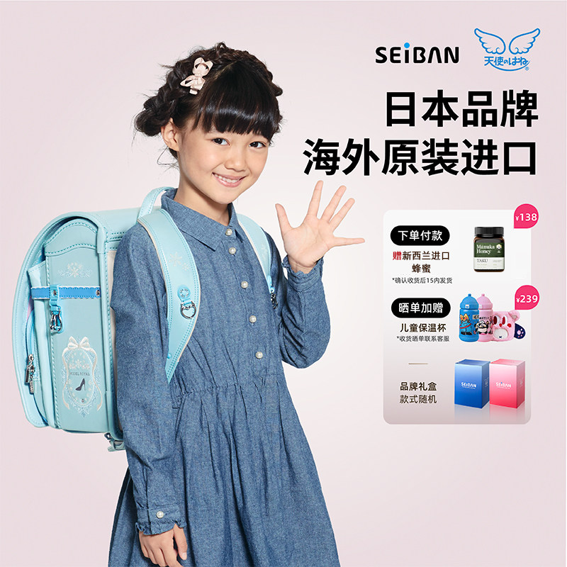 SEIBAN天使之翼日本直邮小学生减负书包儿童双肩包护脊大容量背包