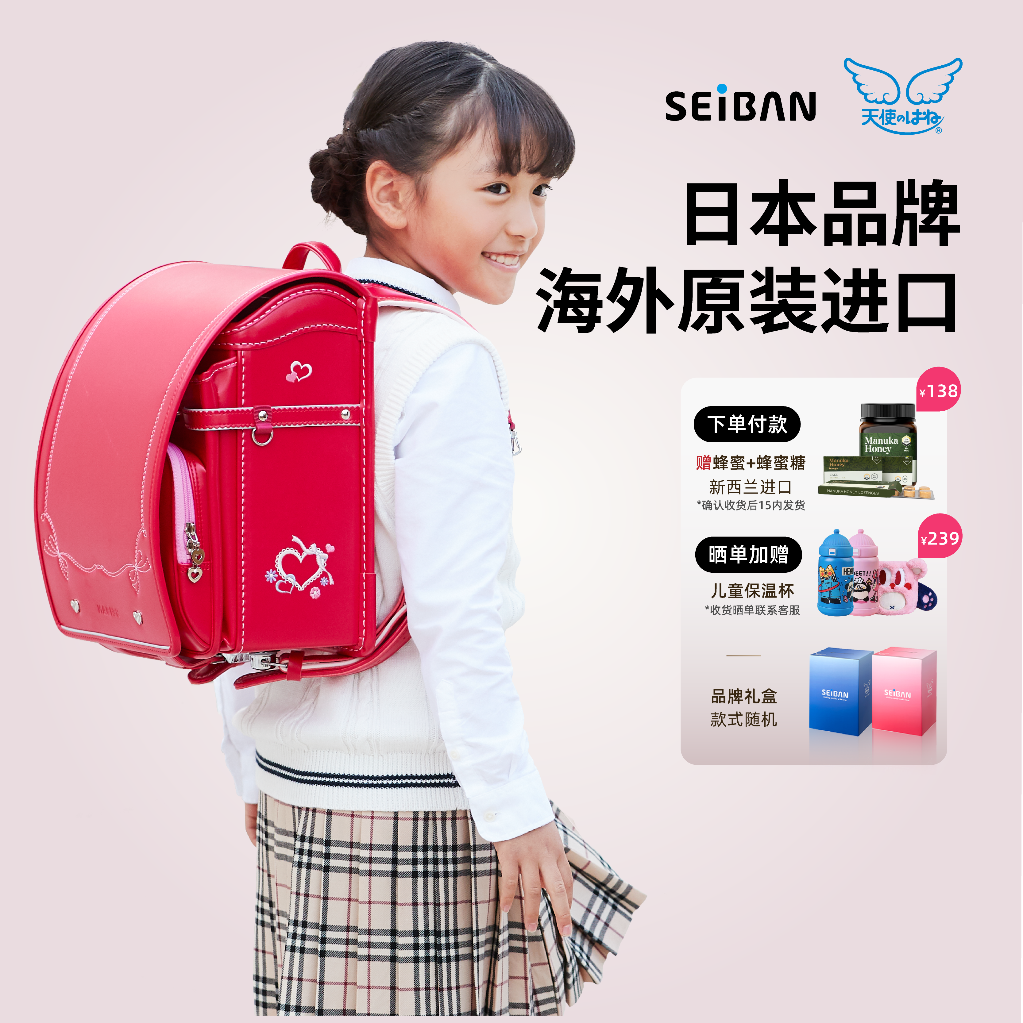 天使之翼seiban保税红色书包