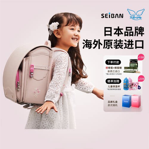 天使之翼小学生日本直邮新款书包