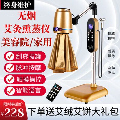 艾灸仪器一体机美容院无烟新款
