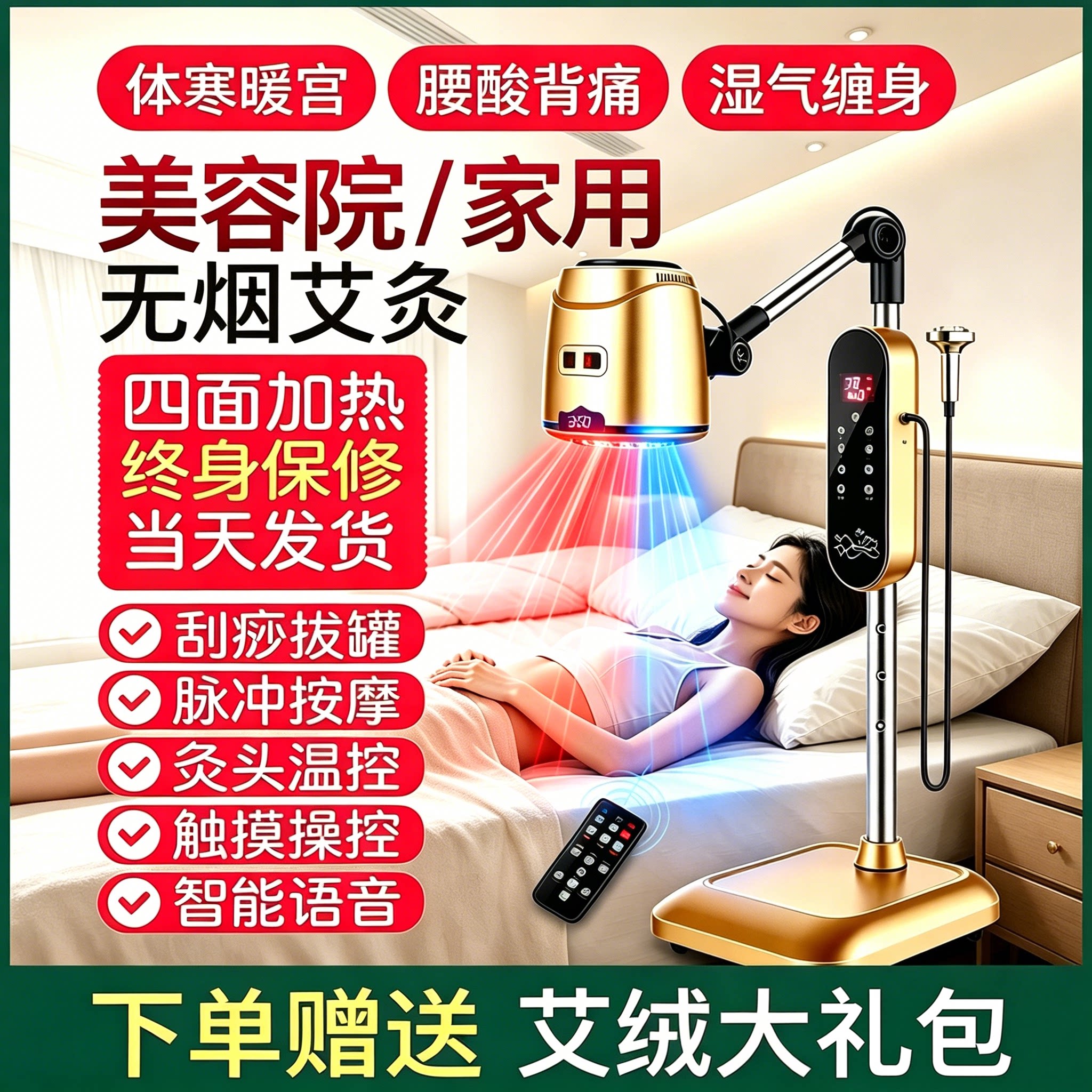 养益康艾灸仪器一体机无烟新款