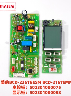 美的BCD-236TGESM主板 502301000075 显示板502301010057/0058
