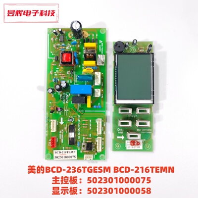 美的236TGESM主板502301000075