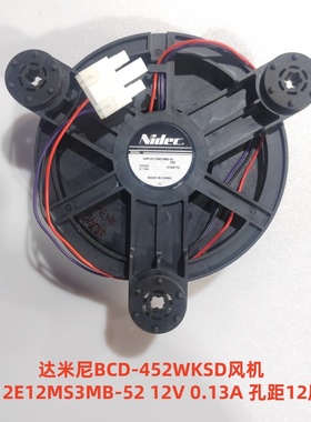 达米尼BCD-453WKSD冷冻风机 GW12E12MS3MB-52Z99 12V DC 0.13A