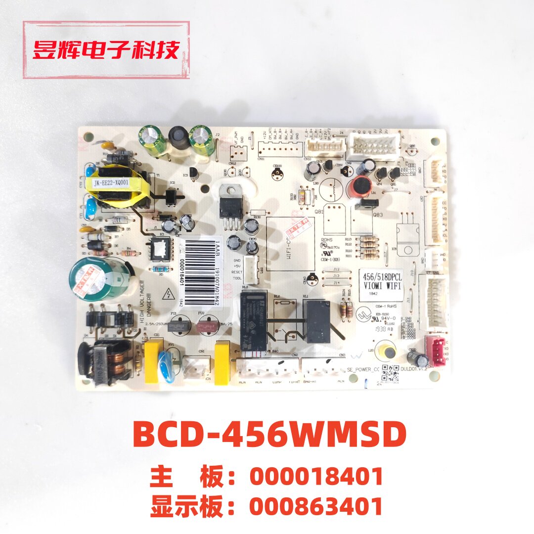 云米冰箱BCD-456WMSD主板 000018401 显示板 000863401