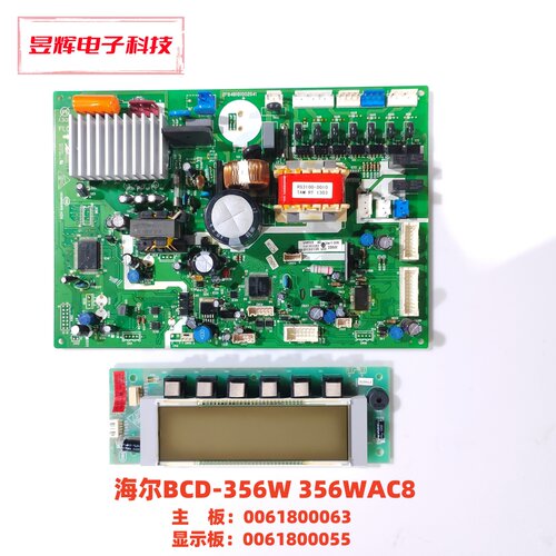 海尔BCD-356W主板0061800063