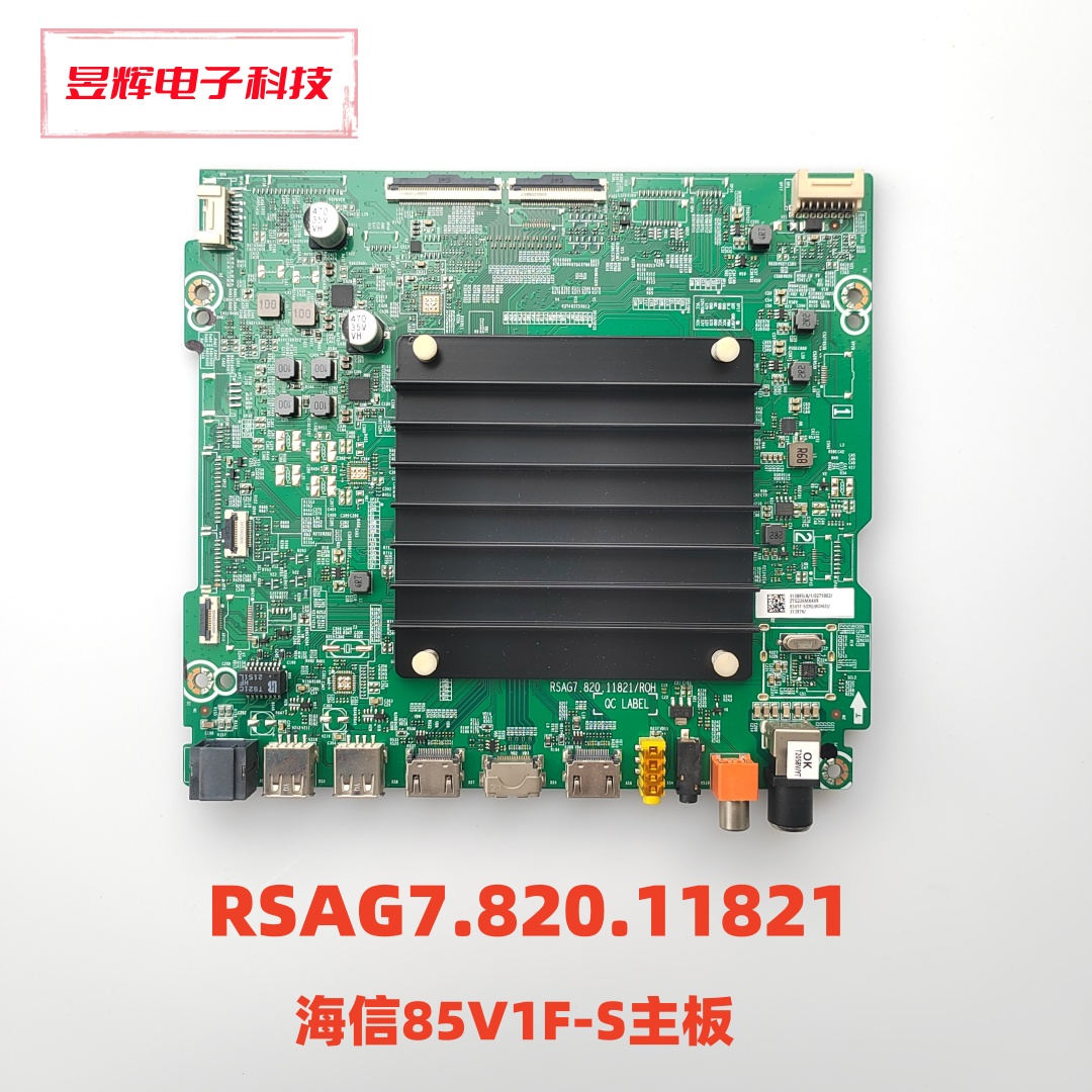 海信85V1F-S主板RSAG7.820.11821