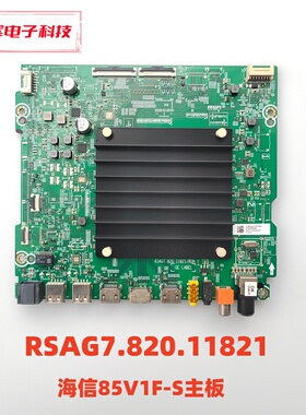 海信85V1F-S主板 RSAG7.820.11821 313876屏 HD850Y3U72 HF860QUB