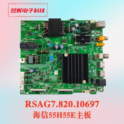 海信55H55E主板RSAG7.820.10697