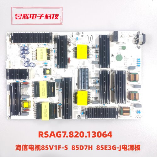 海信85V1F-S电源RSAG7.820.13064