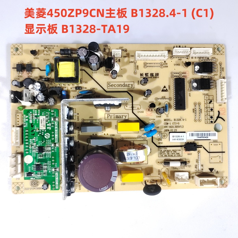 美菱冰箱BCD-450ZP9CN主板 B1328.4-1 (C1)显示板 B1328-TA19 电子元器件市场 PCB电路板/印刷线路板 原图主图