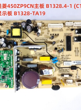 美菱BCD-450ZP9CN主板 B1328.4-1 (C1) (H1 )显示板B1328-TA19