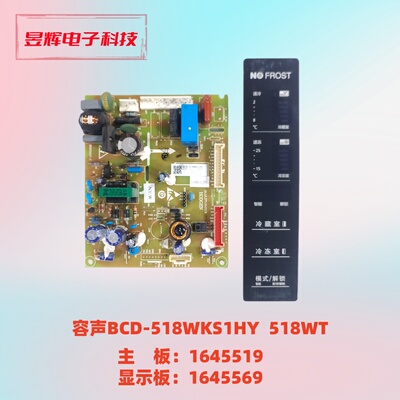 容声BCD-518WT显示板1645569
