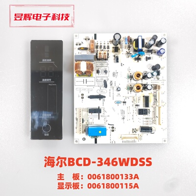 海尔346WDSS主板0061800133A