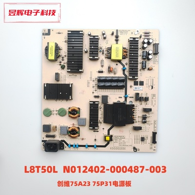 创维75G660S75A23电源板L8T50L